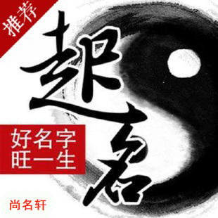 远安宝宝起名