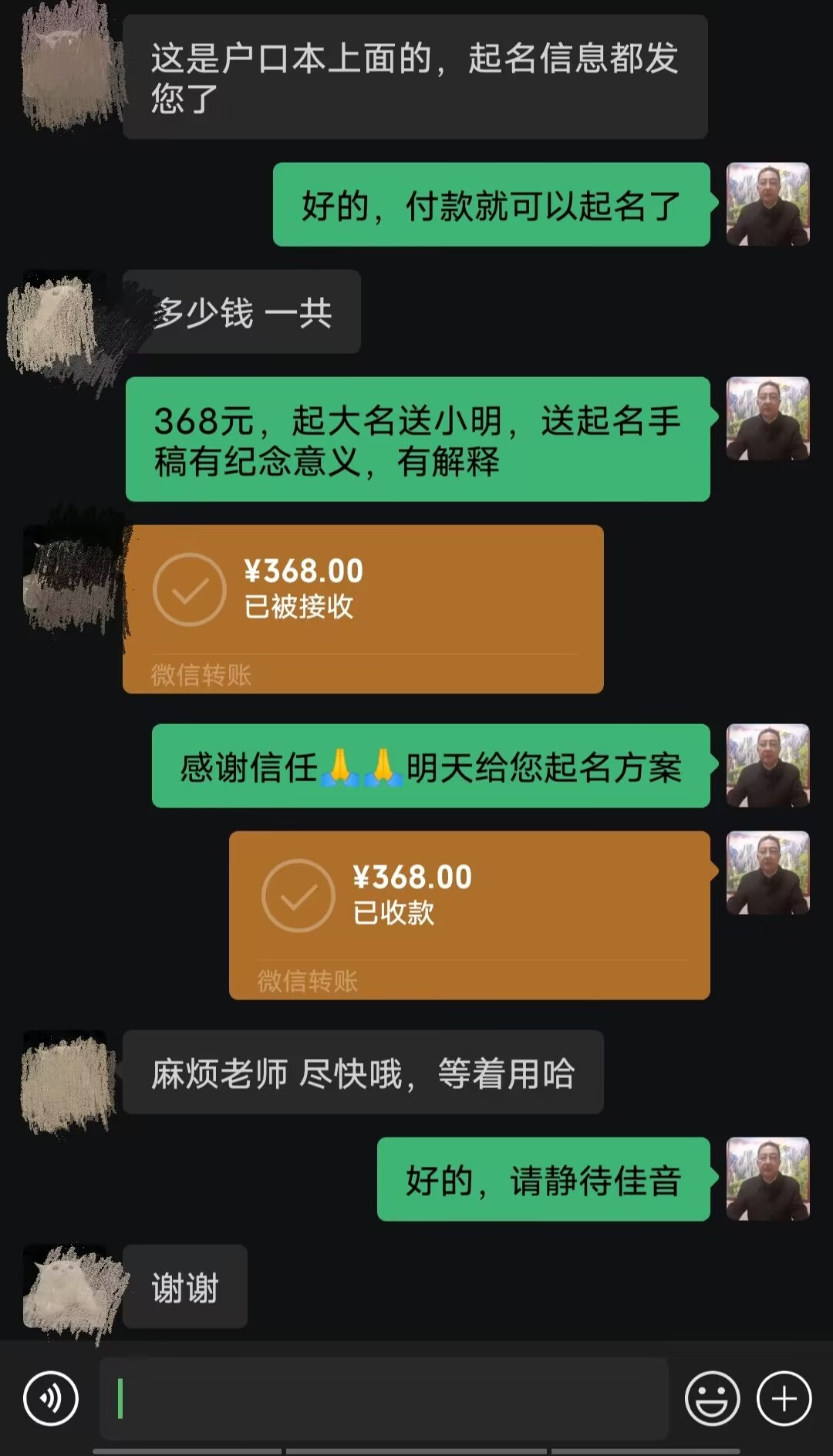 远安起名案例，感谢支持